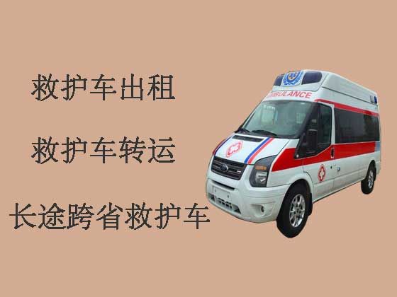 南京120救护车出租-救护车长途转运病人